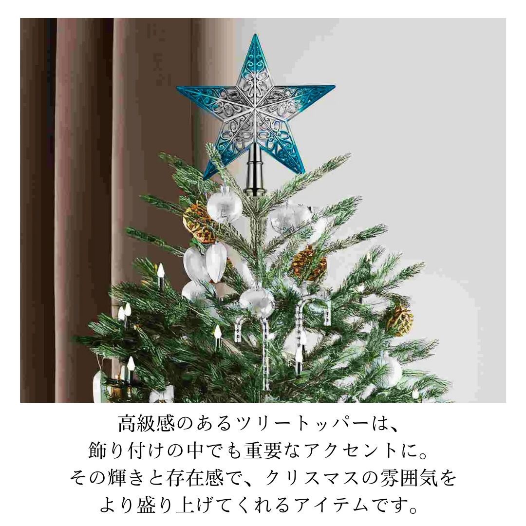 クリスマス ツリートッパー 星 ブルートッパー クリスマスツリー ツリートップ スター ツリー オーナメント_画像3