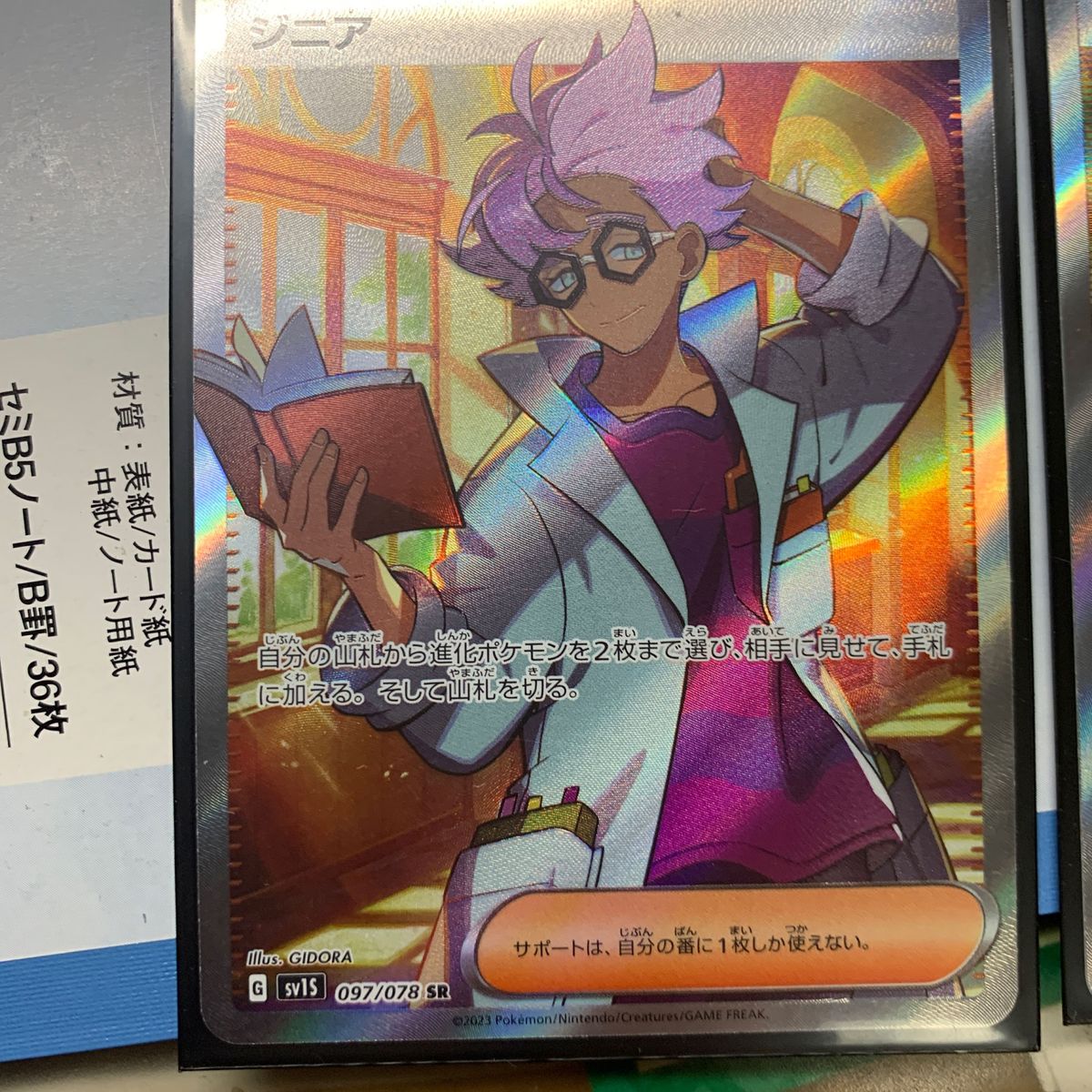 SR ポケモンカード おじさんず|Yahoo!フリマ(旧PayPayフリマ) SR ポケモンカード おじさんず|Yahoo!フリマ(旧PayPayフリマ)