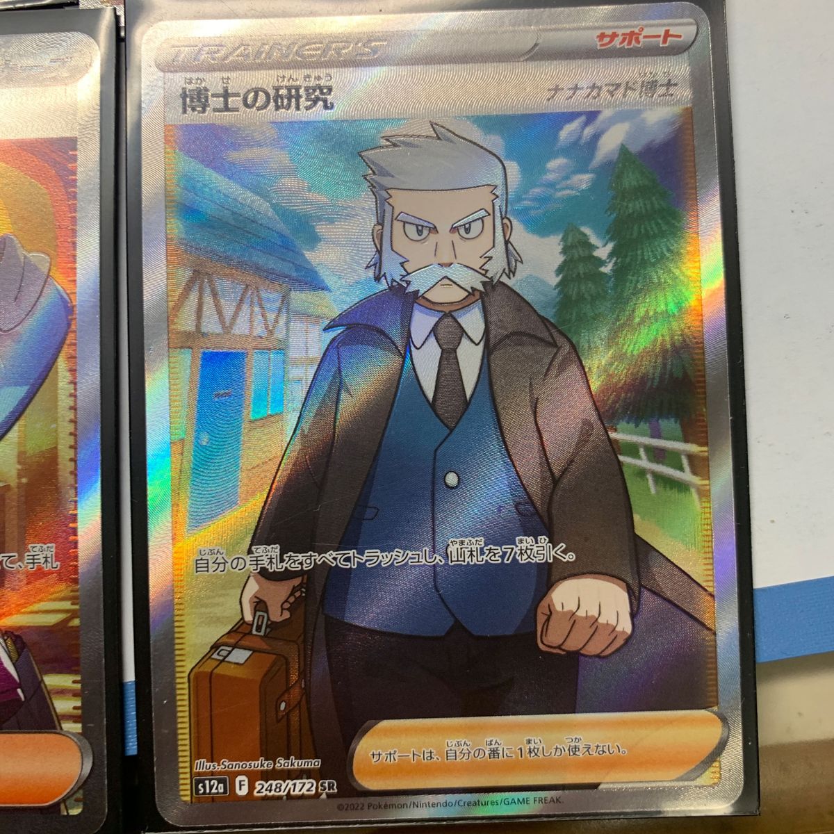 SR ポケモンカード おじさんず|Yahoo!フリマ(旧PayPayフリマ) SR ポケモンカード おじさんず|Yahoo!フリマ(旧PayPayフリマ)