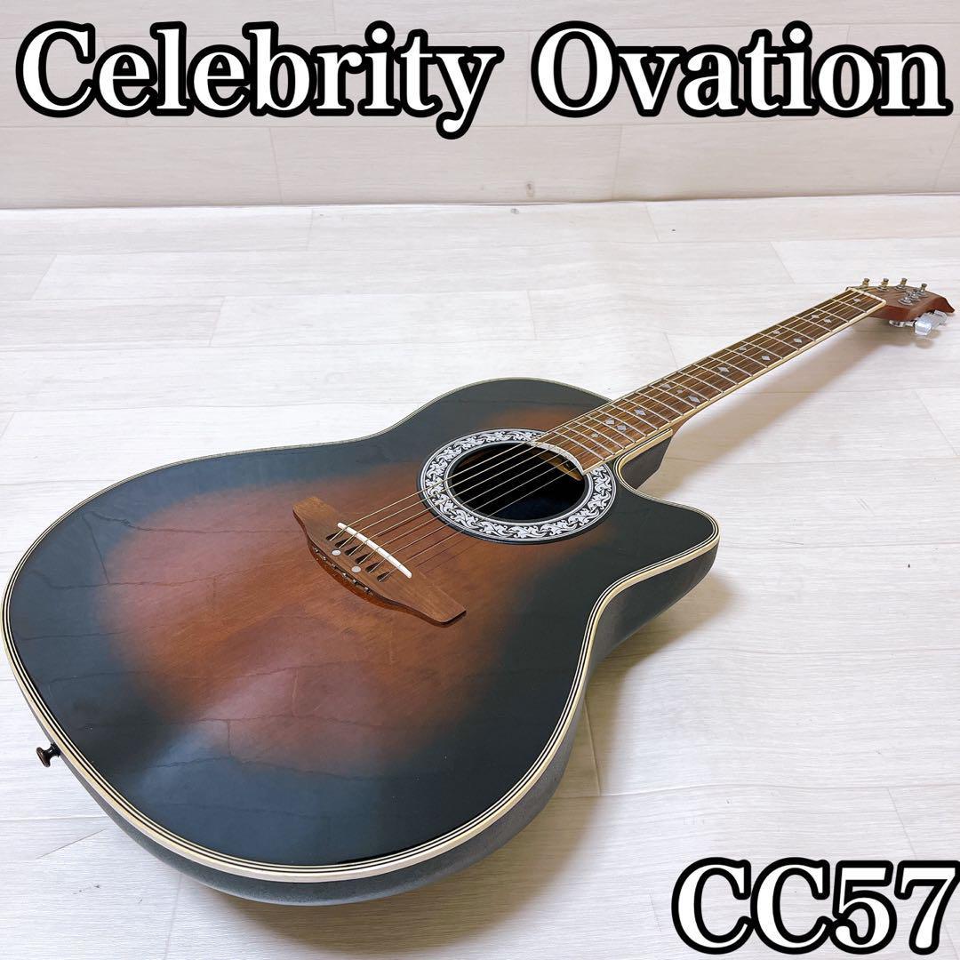 ovation celebrity cc57 オベーション　セレブレティー_画像1