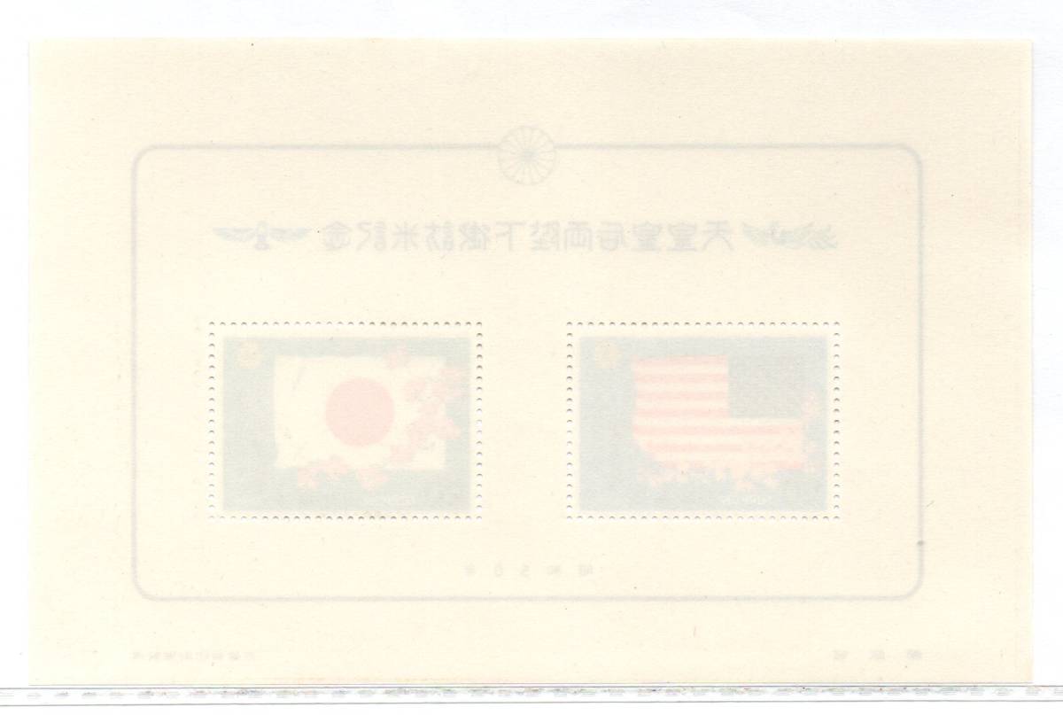 切手 1975年 天皇皇后両陛下御訪米記念 小型シート_画像2