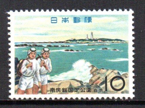 切手 南房総国定公園 白浜の画像1