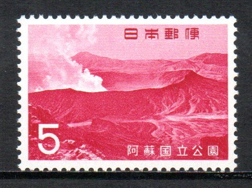 切手 阿蘇国立公園 中岳の画像1