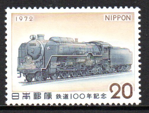切手 鉄道100年記念 蒸気機関車形式C62の画像1