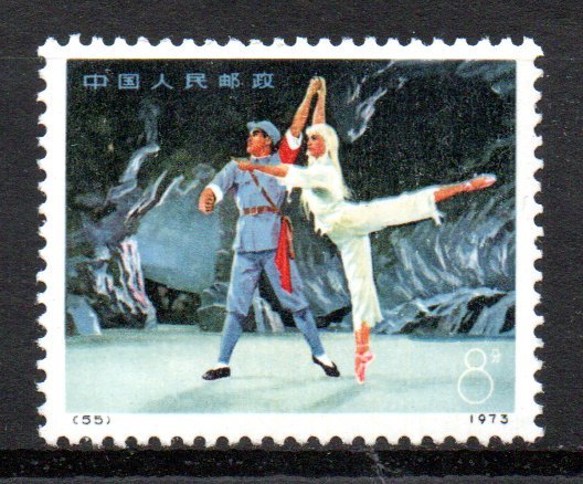  中国切手 革命的現代バレエ 白毛女 中国人民郵政_画像1