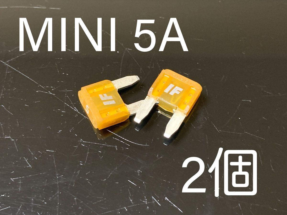 アイスヒューズ／ICE FUSE  MINI 5A  2個セット