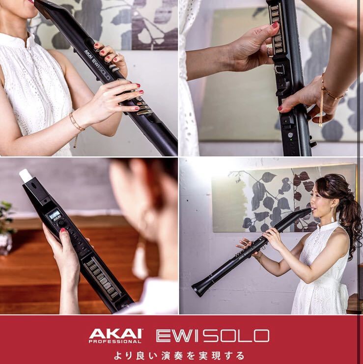  нераспечатанный новый товар * Akai Professional EWI Solo