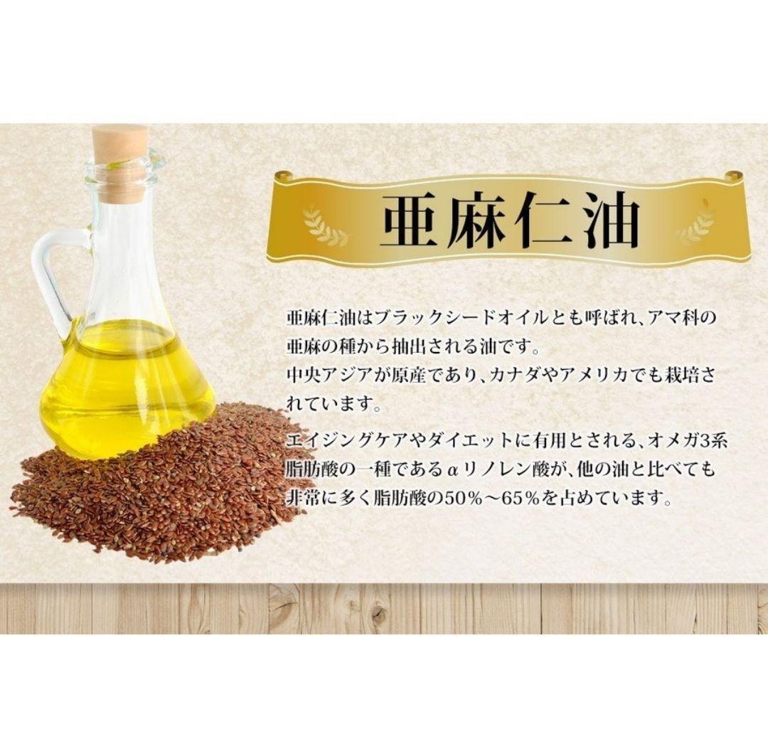 送料無料 新品 DHA EPA エゴマ油 亜麻仁油 シードコムス 6ヶ月分 サプリメント 美容 健康食品 ダイエット アンチエイジング クーポン_画像6