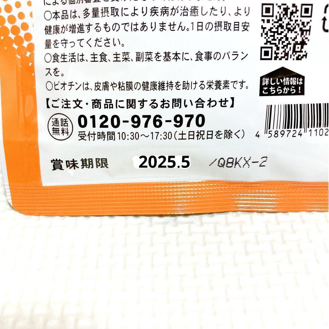 送料無料 期間限定価格 新品 マルチビタミン 15種類の栄養素 シードコムス 6ヶ月分 サプリメント 健康食品 栄養機能食品 美容 ダイエット_画像3