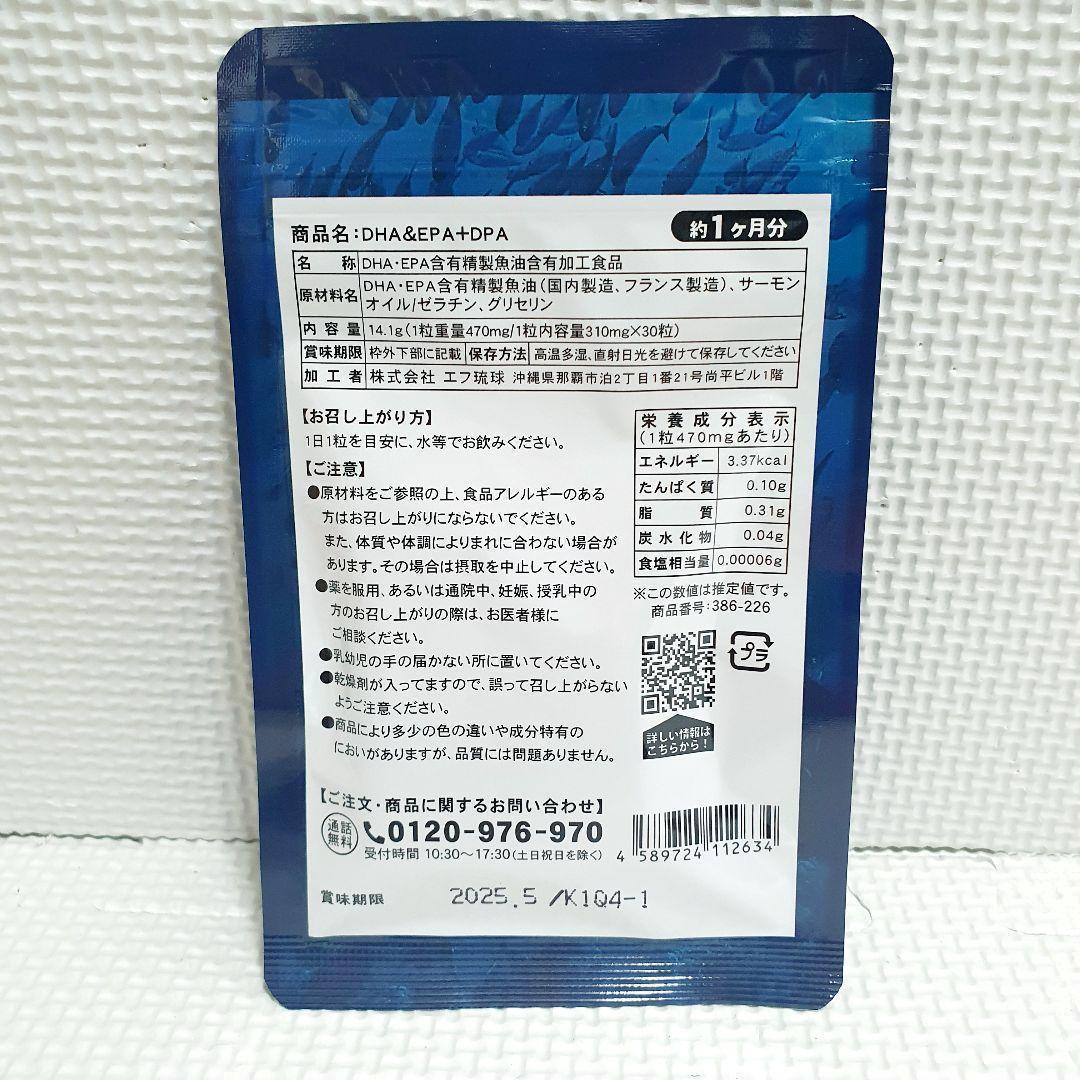 期間限定価格 送料無料 新品 DHA EPA DPA シードコムス 3ヶ月分 サプリ サプリメント 栄養補助食品 健康食品 美容 ダイエット②_画像2