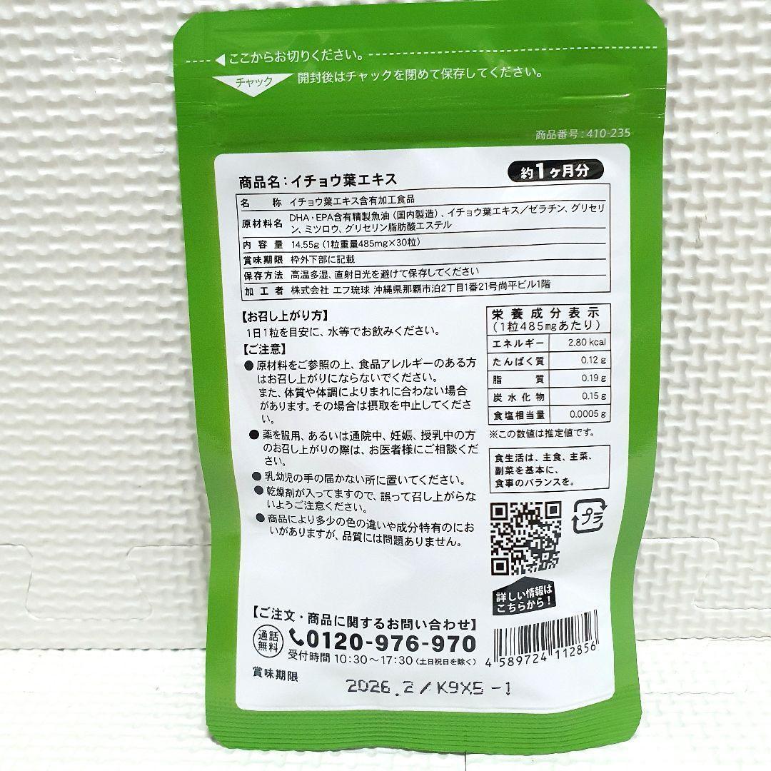 送料無料 新品 DHA＋EPA＋イチョウ葉エキス シードコムス 2ヶ月 サプリメント 美容 健康食品 記憶力 受験勉強 認知症 アンチエイジング①_画像2