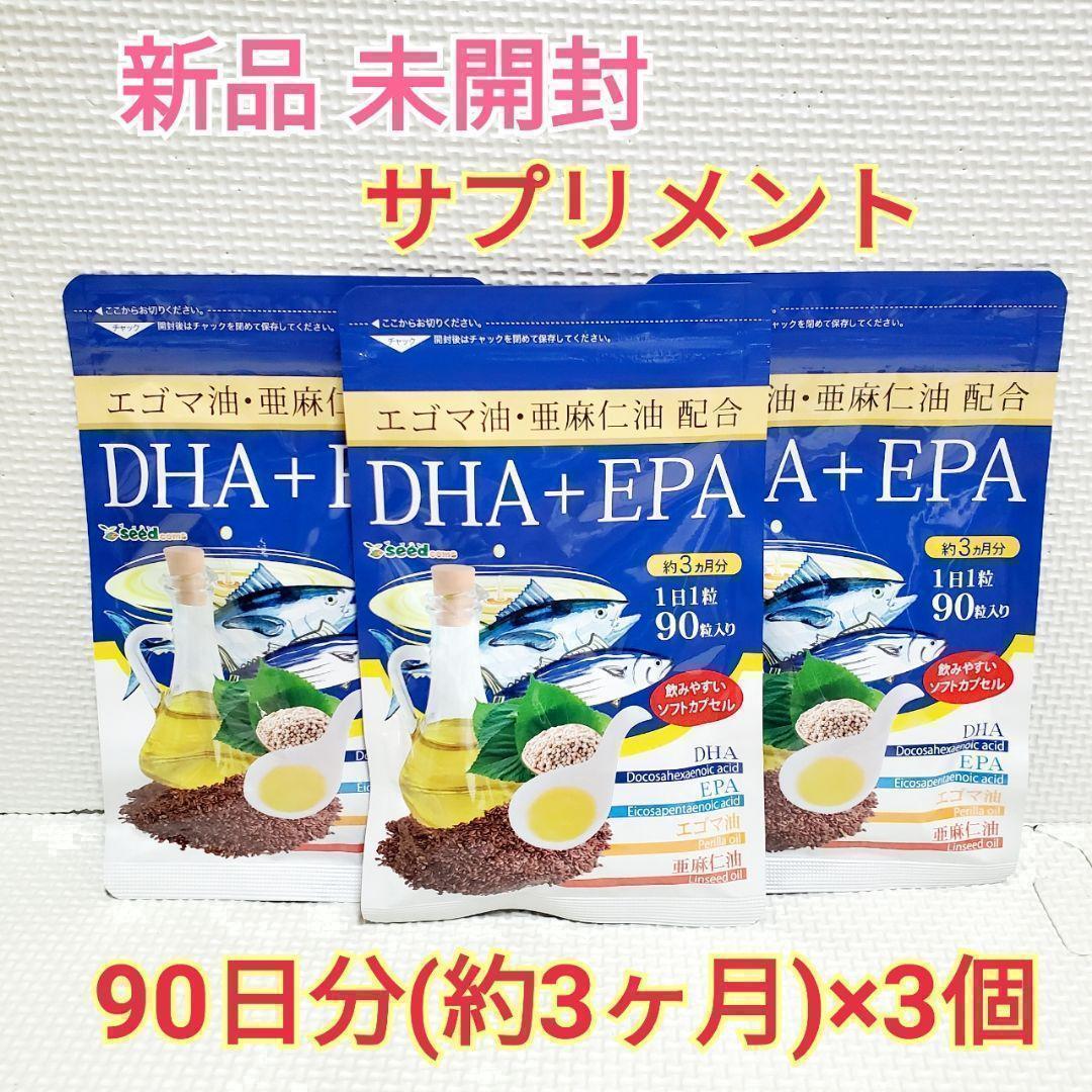 送料無料 新品 DHA EPA エゴマ油 亜麻仁油 シードコムス 9ヶ月分 サプリメント 美容 健康食品 ダイエット アンチエイジング クーポン②_画像1