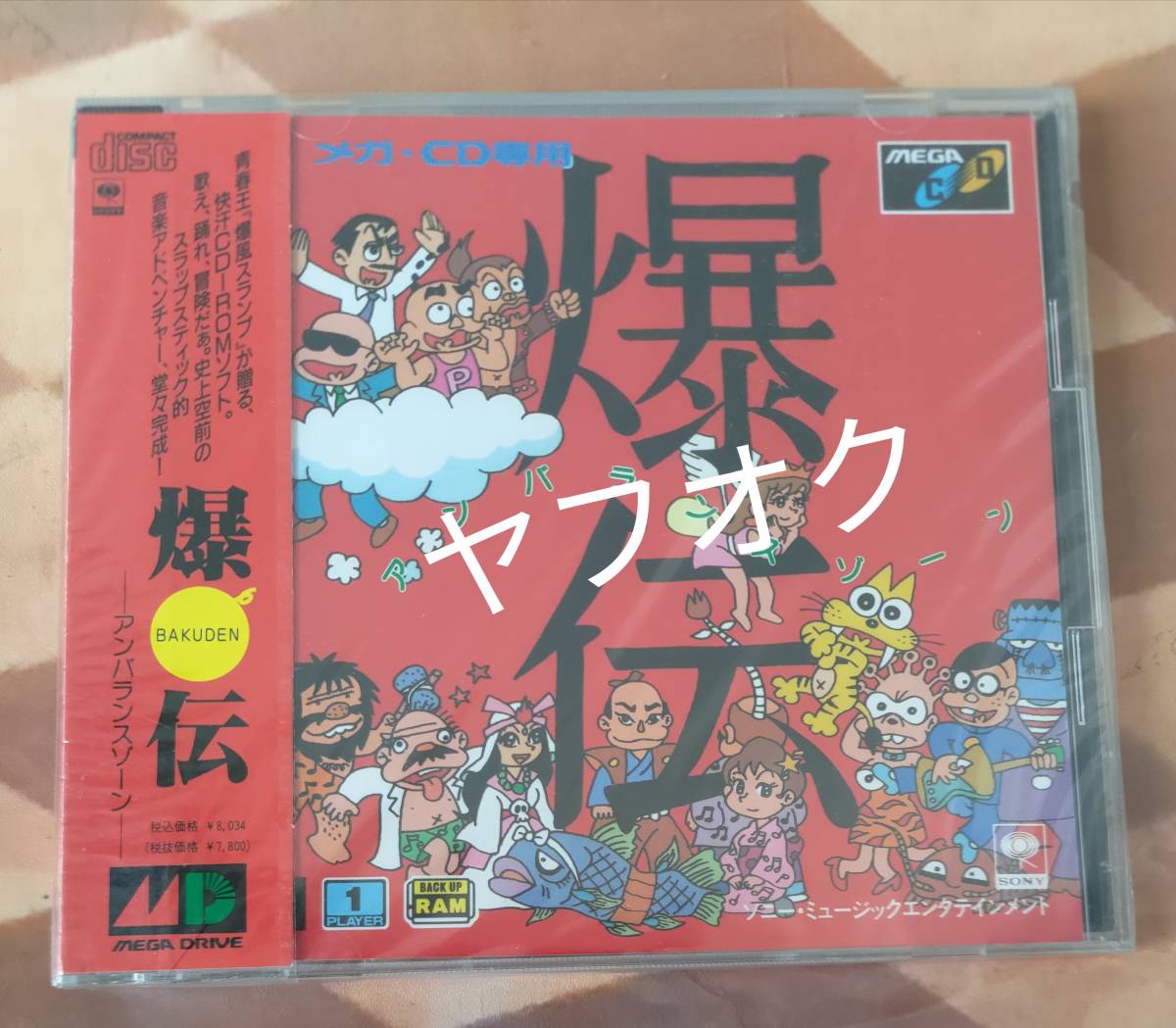 レーザーアクティブ メガLD THE GREAT PYRAMID(ザ グレート ピラミッド) - アドベンチャー レーザーアクティブ メガLD THE GREAT PYRAMID(ザ グレート ピラミッド) - アドベンチャー