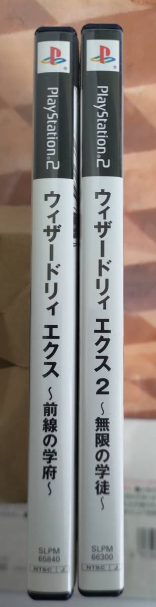 ウィザードリィエクス　１＆２セット　プレイステーション２用ソフト開封品_画像3