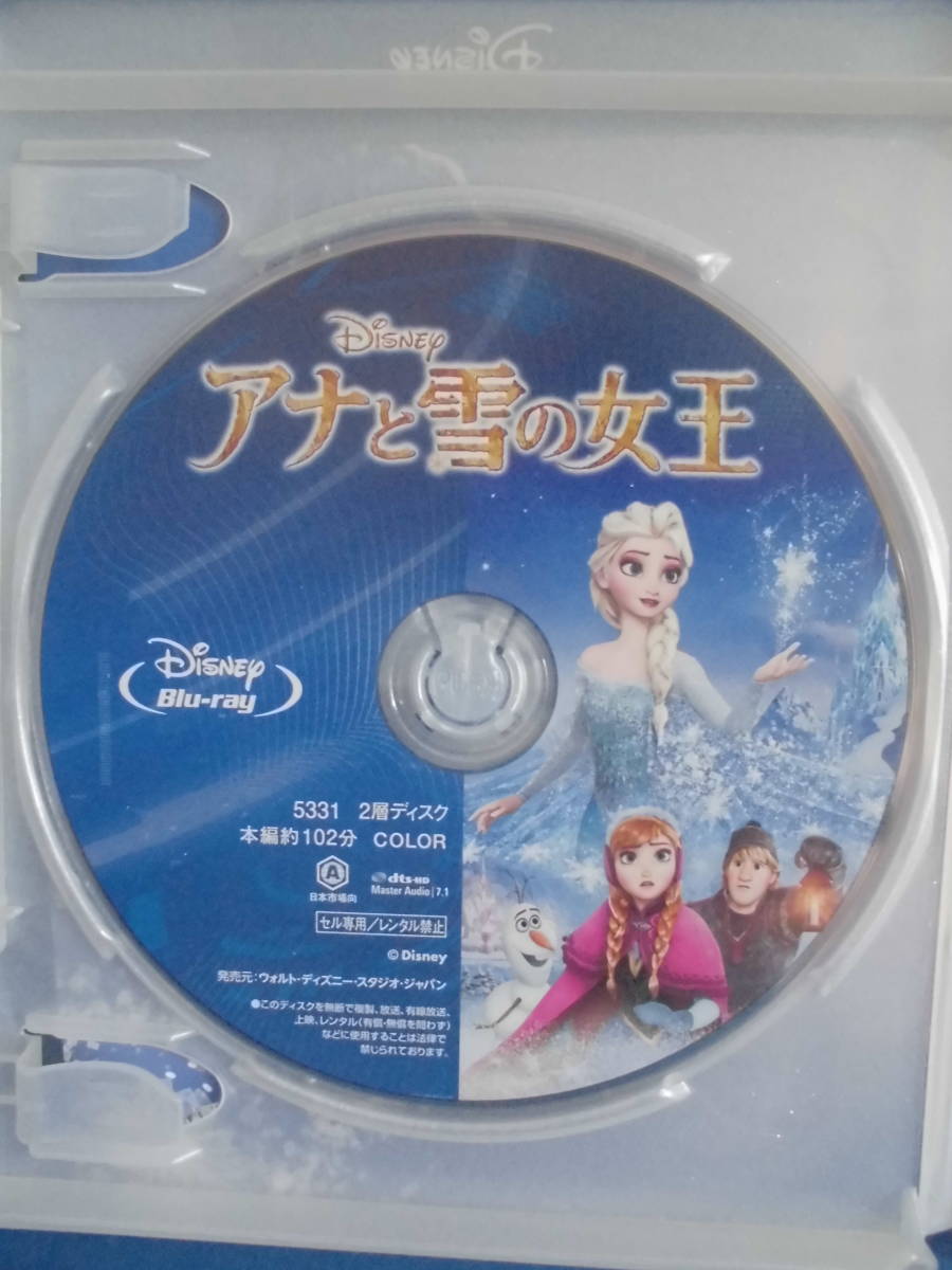 Blu-ray＋DVD　「アナと雪の女王」MovieNEX　ディズニー映画　　　セル版　　訳アリ品_画像5