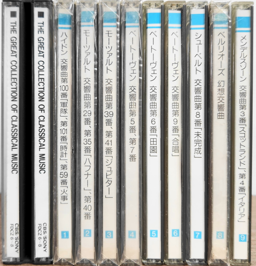 クラシック シリーズもの多数(不揃い) CD アルバム 大量 150枚色々 まとめて セット 1102 バッハ シューベルト モーツァルト ショパン_画像6