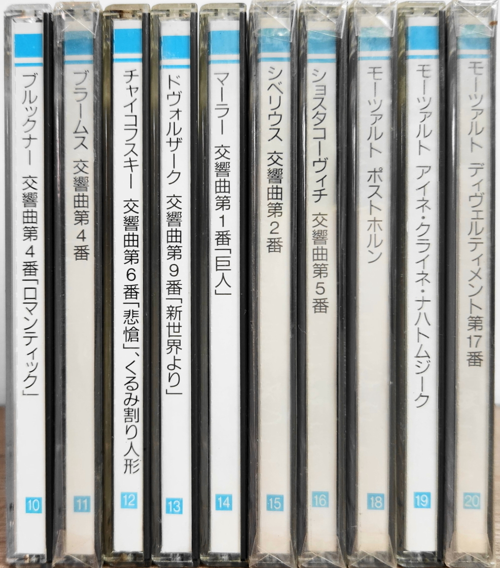 クラシック シリーズもの多数(不揃い) CD アルバム 大量 150枚色々 まとめて セット 1102 バッハ シューベルト モーツァルト ショパン_画像7