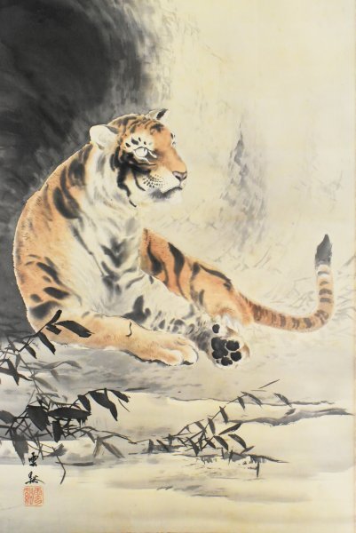 K2567 模写 雲谿 雲渓「虎」絹本 猛虎 猛獣 日本画 中国 書画 骨董 掛け軸 掛軸 人が書いたもの_画像1