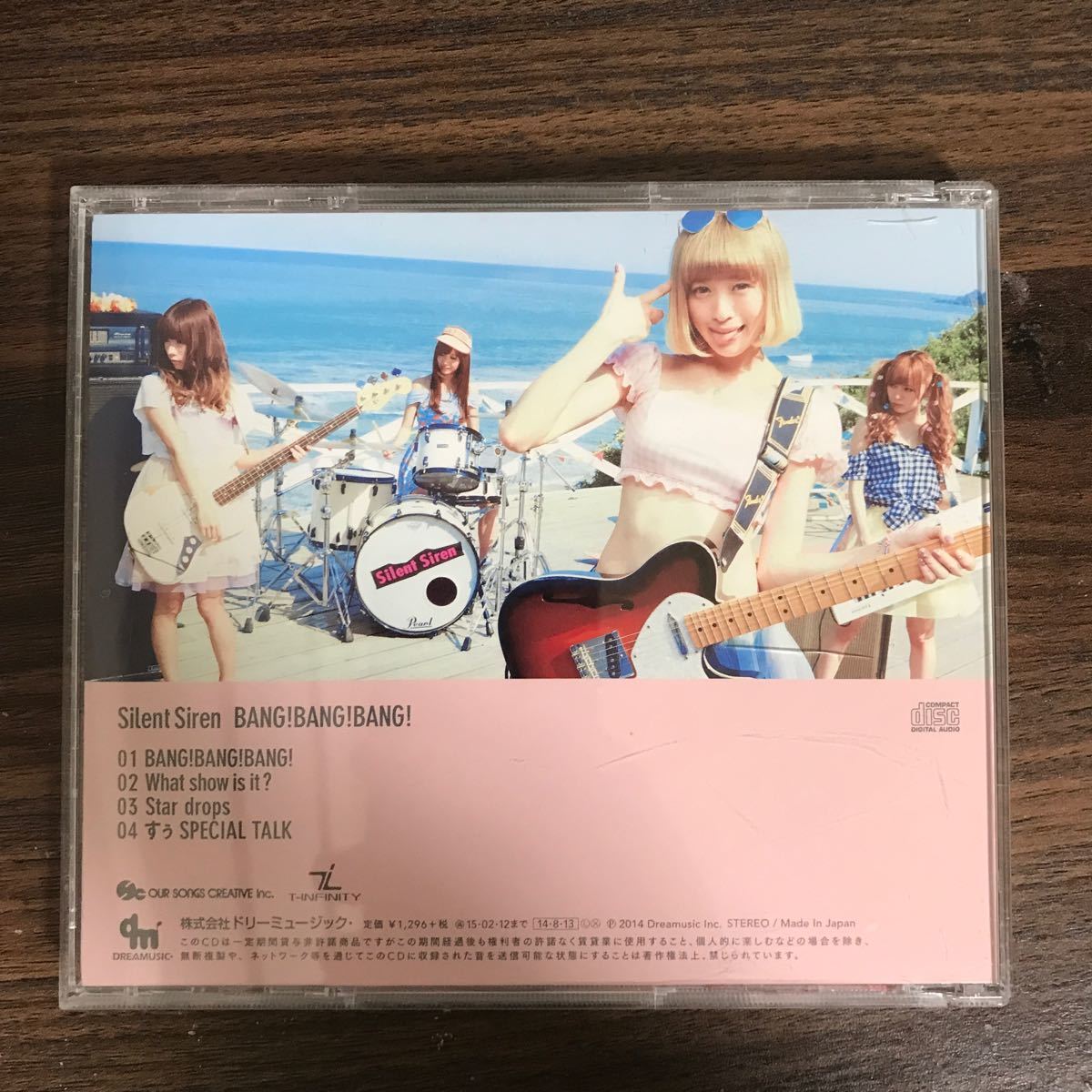 (D475)中古CD100円 Silent Siren BANG!BANG!BANG!(初回生産限定すぅ盤)_画像2