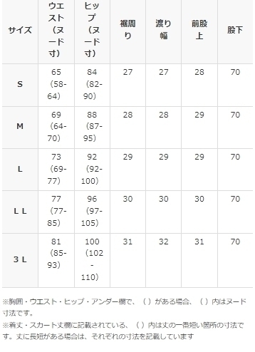 ラ・シュシュ トリコット裏フリース起毛 スリムパンツ　ブラック　Mサイズ　5-726796017_画像8