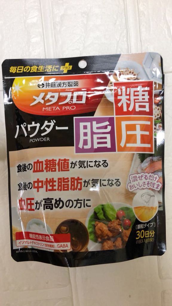 井藤漢方製薬 メタプロパウダー 糖 脂 圧 顆粒タイプ 93g 30日分 (1日3.1g目安) ×4_画像2