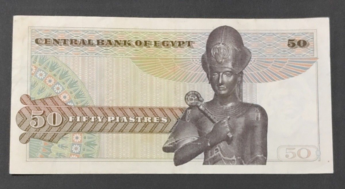 エジプト 50 Piastres 1967-1978 P 43 UNC
