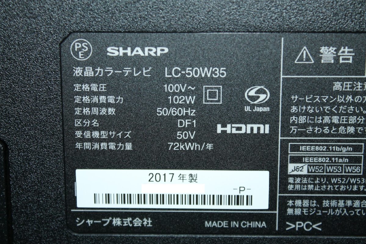 79829★SHARP 50型LED液晶テレビ LC-50W35 (12) 【1円スタート！/AQUOS/Miracast対応/外付HDD録画対応/純正リモコン付】_画像3