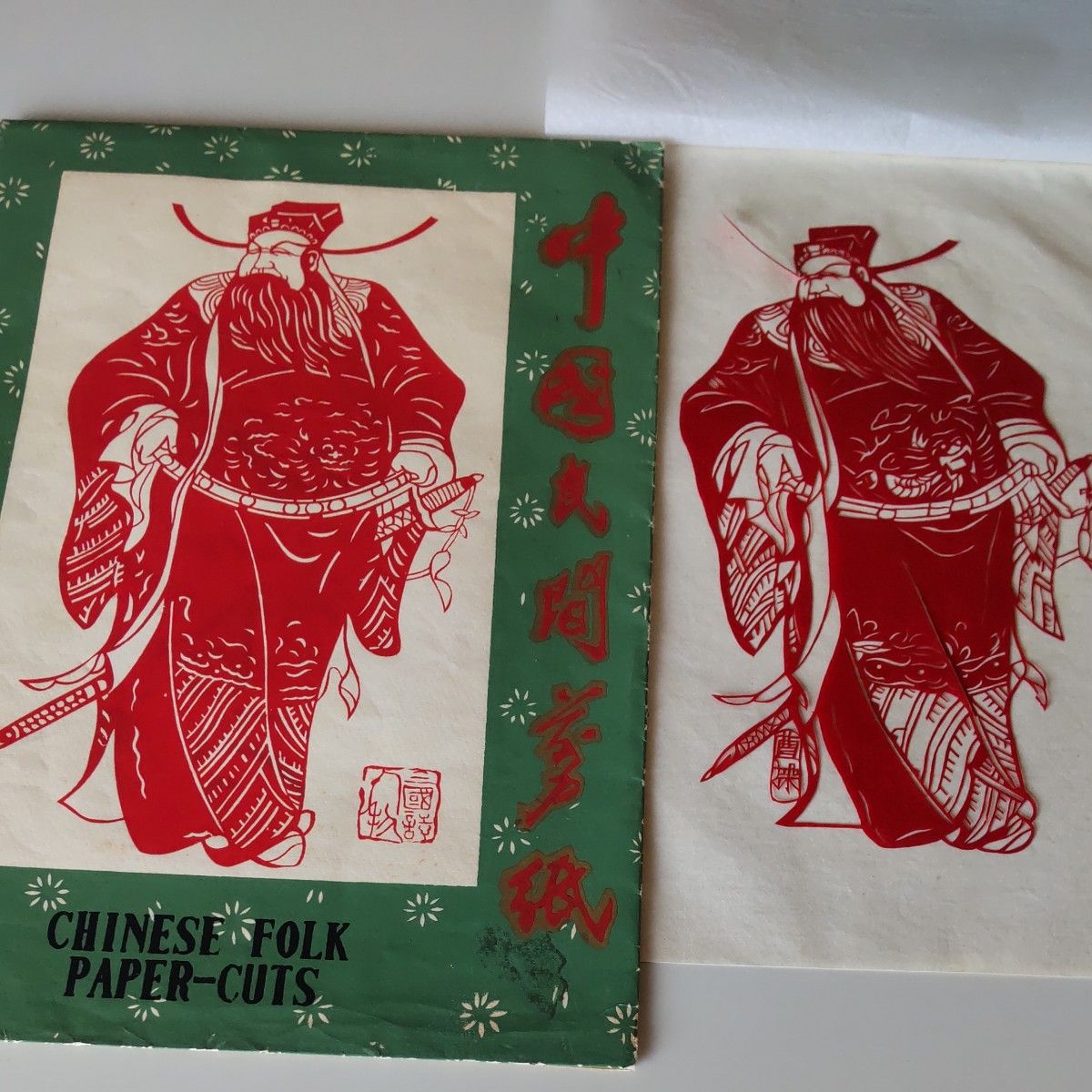 中国 切り絵 三国志 9枚 セット 切り紙 切絵 剪紙 歴史 人物
