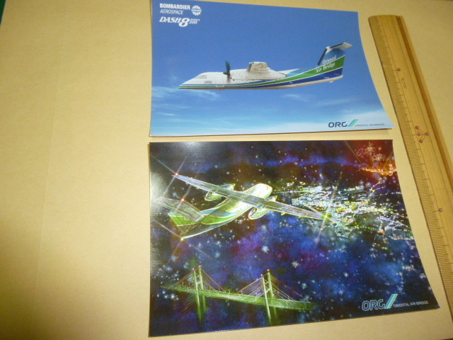  postage included!olientaru air Bridge ( Nagasaki aviation ) postcard 2 pieces set condition ....( picture postcard * picture postcard * picture postcard * aviation * Eara in 