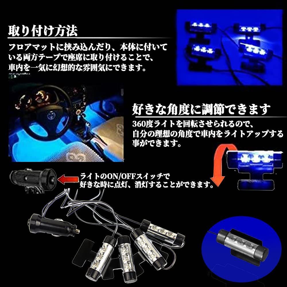 車内 イルミネーション LED ライト フロアライト フットライト ナイトロード ブルー ホワイト 装飾 車 カー用品 ルームランプ 幻想_画像3