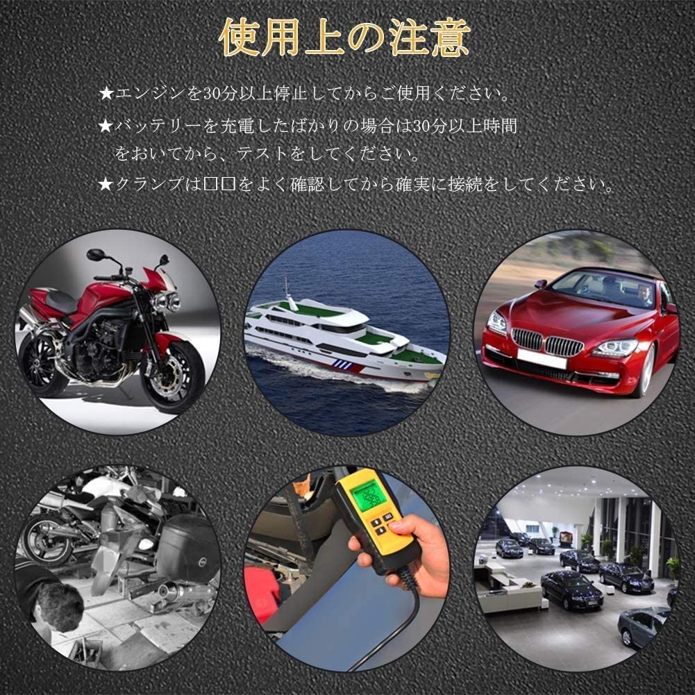 バッテリーテスター バッテリーチェッカー デジタル 診断 故障 車 自動車 カー用品 メンテナンス 車用品 電圧 テスタ 12V蓄電池 CCA 測定_画像4