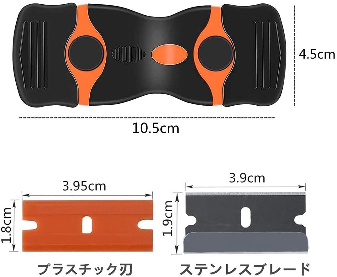 送料200円 シール剥がし ヘラ スクレーパー ステンレス プラスティック 強力 車 シールはがし ガラス 金属 替刃 汚れ落とし スクレーパー_画像3