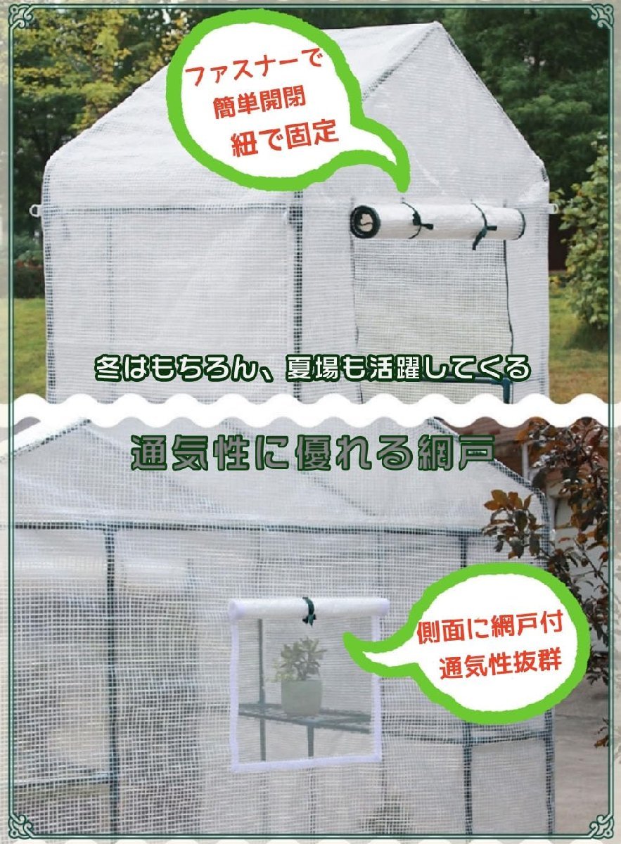  postage 690 jpy plastic greenhouse window attaching home use greenhouse large hoisting type length 143× width 143× height 195cm decorative plant outdoors flower stand 