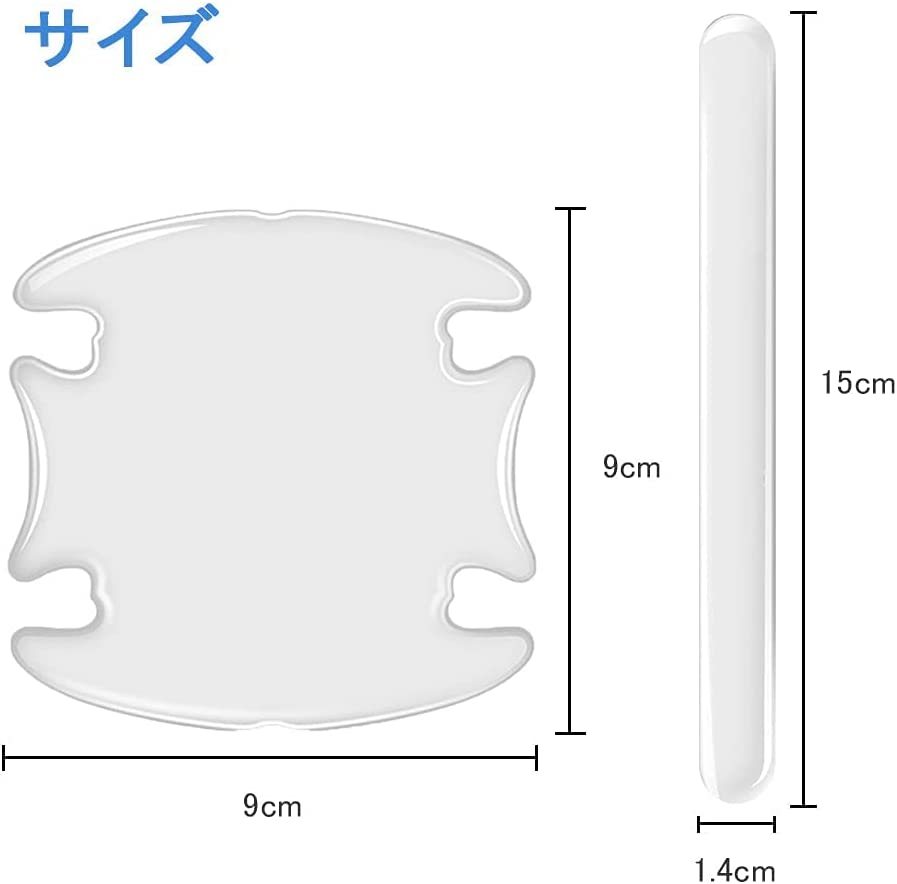 送料120円 ドアハンドル 保護 プロテクター 爪傷防止 ハンドルカバー 透明 8枚セット 車 ドア 傷防止 シール ドアガード 汎用_画像5