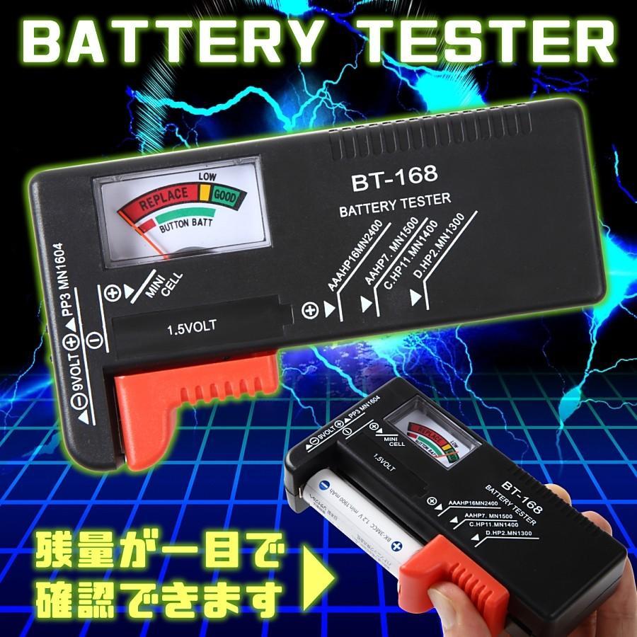 バッテリーテスター 電池の残量チェッカー 電池チェッカー ボタン電池 乾電池 角電池 電池テスター_画像1