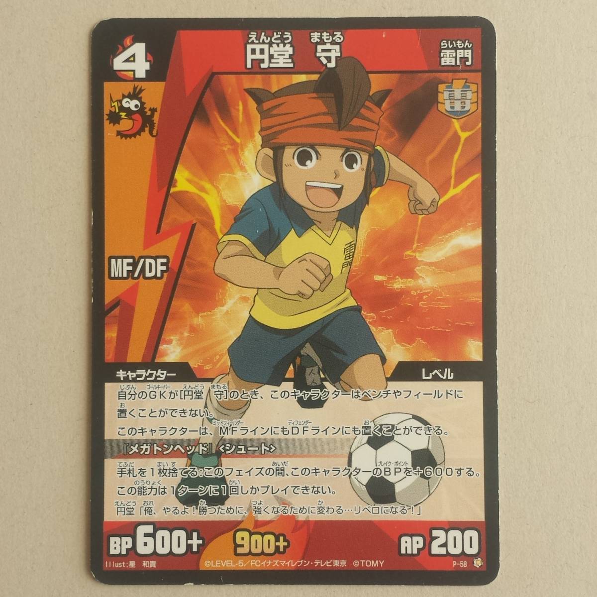 イナズマイレブンカード 円堂守 雷門 item details イナズマイレブンカード 円堂守 雷門 item details
