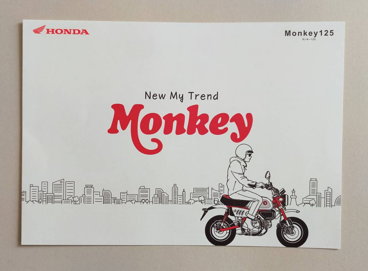 ホンダオートバイ　Monkey125 カタログ_画像1