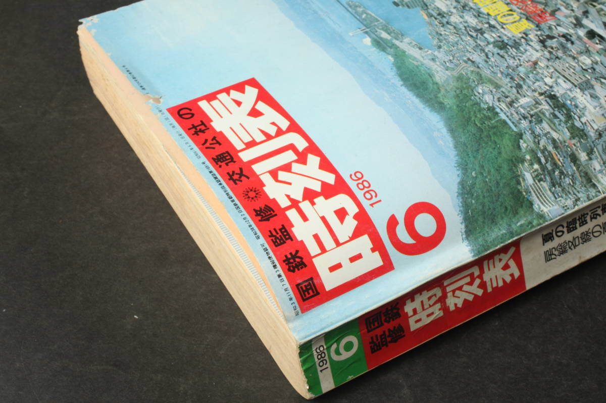 4884 国鉄監修 交通公社の時刻表 1986年6月 夏の臨時列車オール掲載 房総各線の夏ダイヤ収録 昭和61年6月1日発行 日本交通公社_画像5