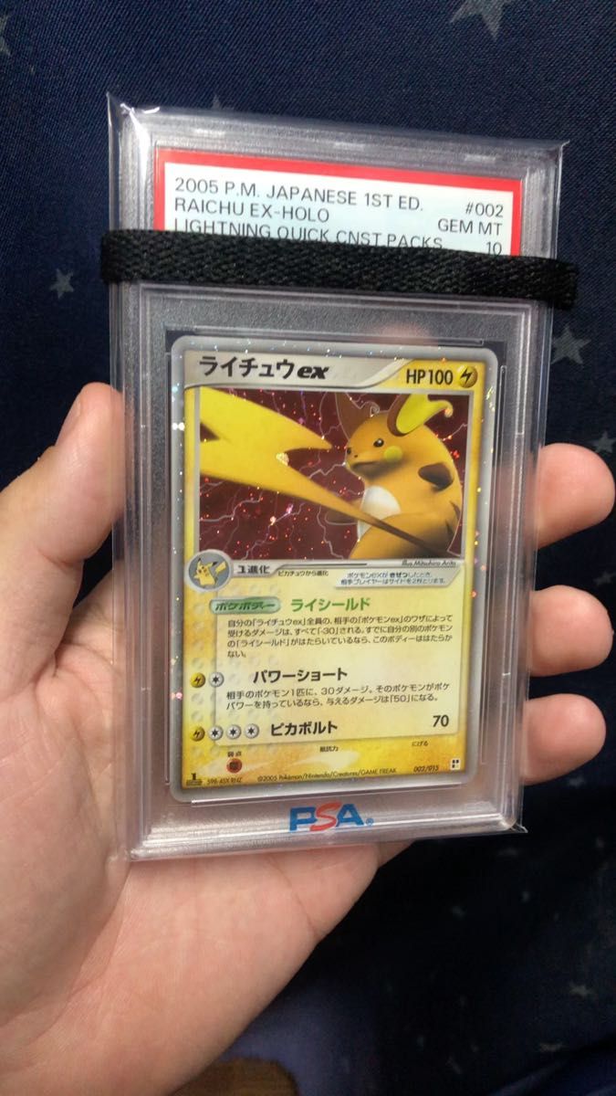 【PSA10】ライチュウex 002/015