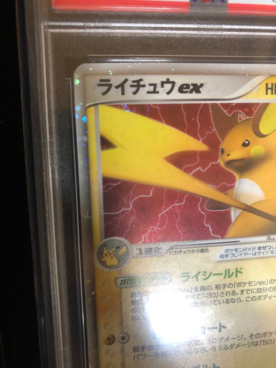 PSA10】ライチュウex 002/015|Yahoo!フリマ(旧PayPayフリマ) PSA10】ライチュウex 002/015|Yahoo!フリマ(旧PayPayフリマ)