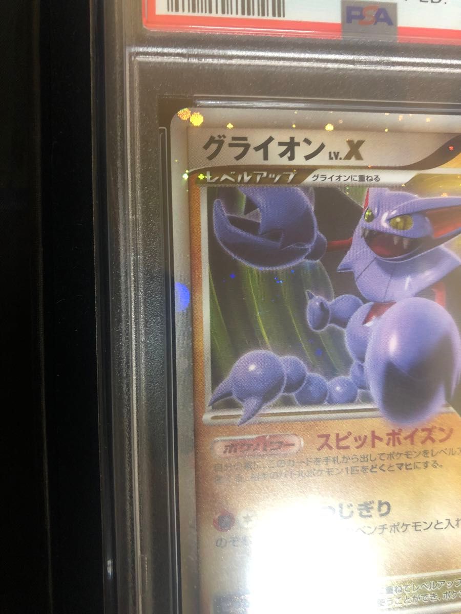 PSA10】グライオンLv X|Yahoo!フリマ(旧PayPayフリマ) PSA10】グライオンLv X|Yahoo!フリマ(旧PayPayフリマ)
