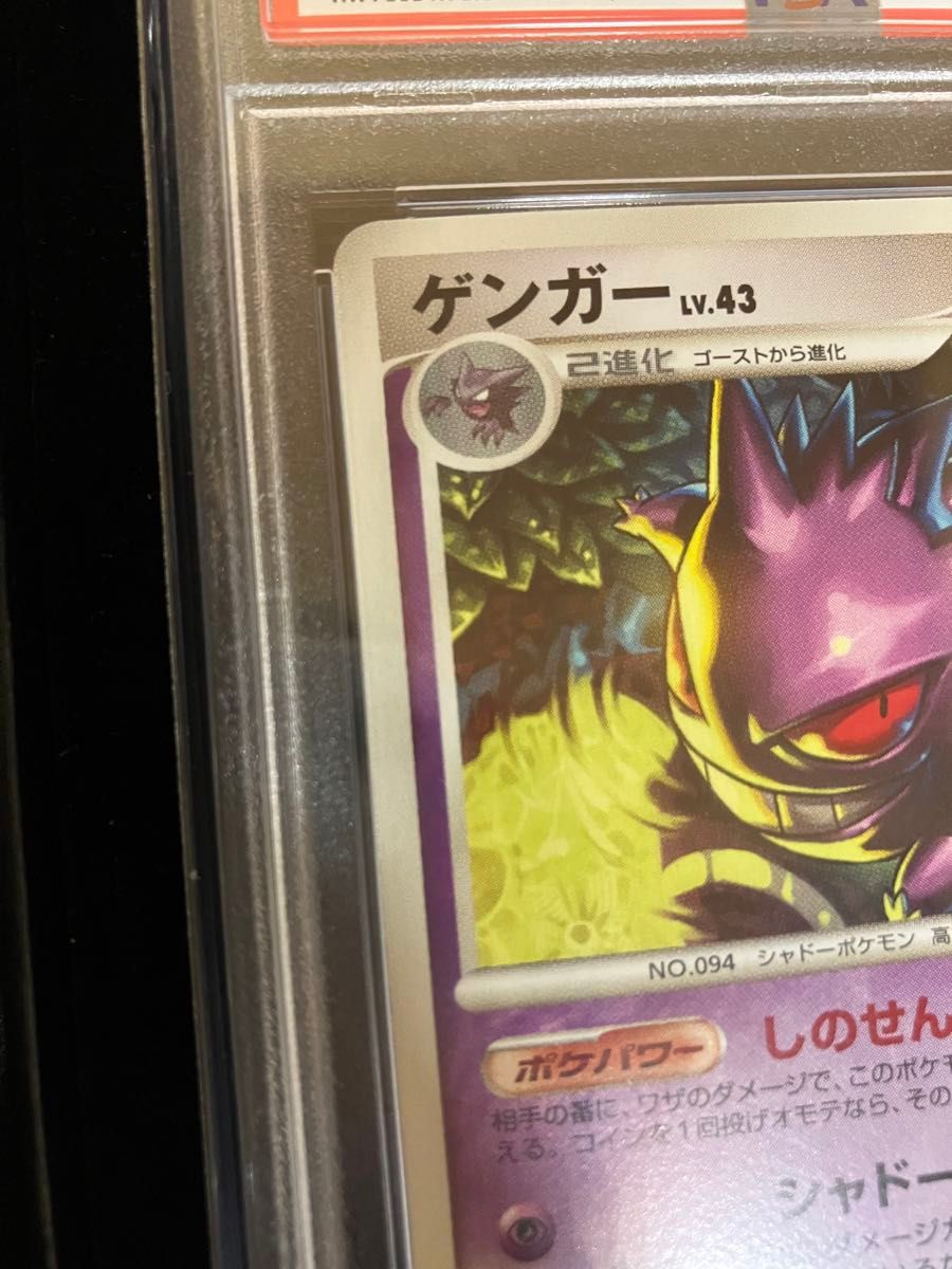 ゲンガー 破空の激闘 1st 1ed psa10 ゲンガー 破空の激闘 1st 1ed psa10