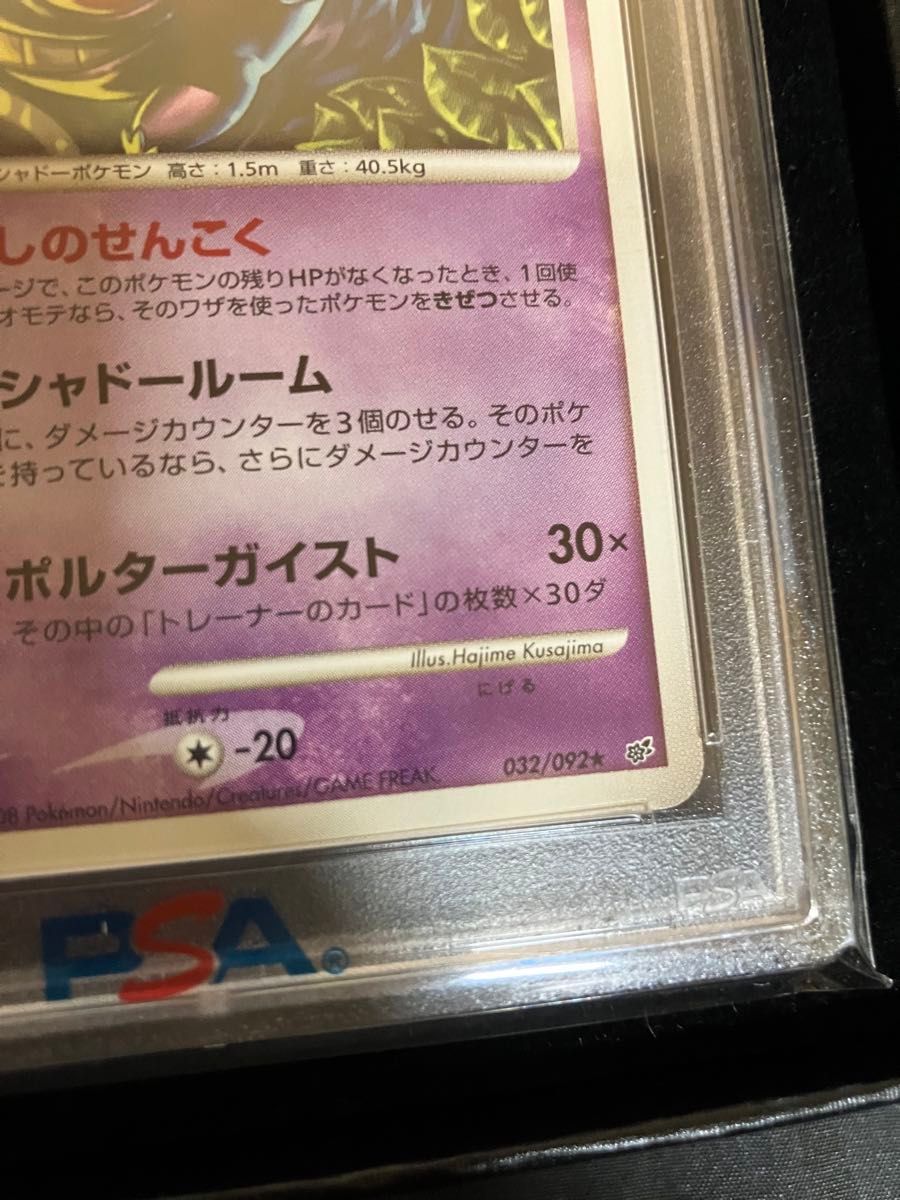 ゲンガー 破空の激闘 1st 1ed psa10 ゲンガー 破空の激闘 1st 1ed psa10