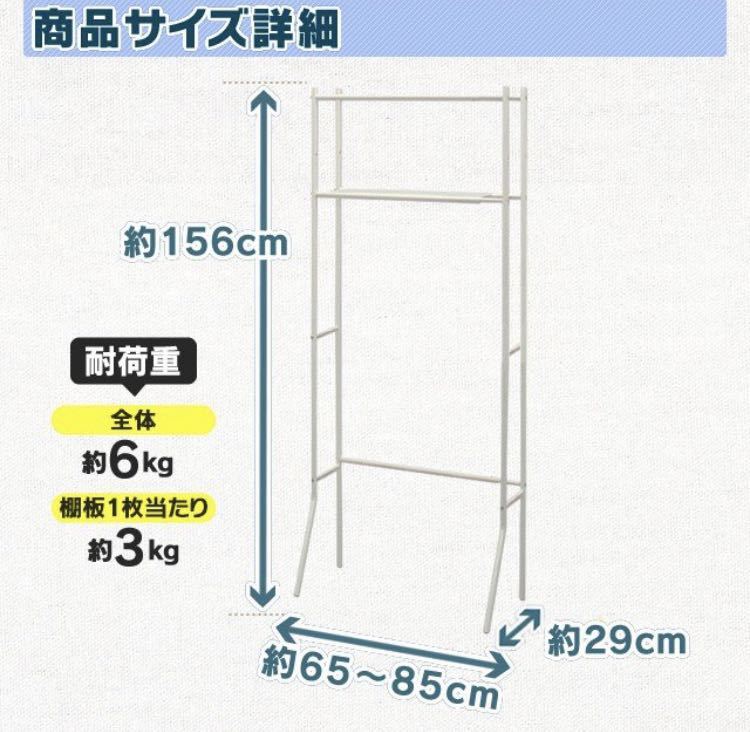 ランドリーラック　洗濯機ラック　収納ラック　収納棚_画像3