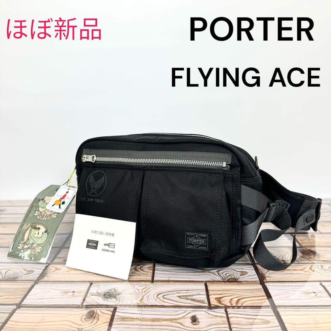 【ほぼ新品】PORTER FLYING ACE ウエストバック 人気 ミリタリー