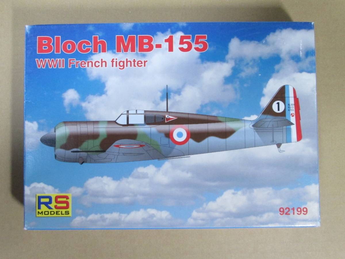 【RSモデル】1/72 ブロック Bloch MB-155_画像1