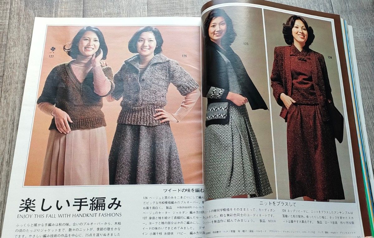 昭和ファッション雑誌 別冊マダム 昭和49年秋冬|Yahoo!フリマ 昭和ファッション雑誌 別冊マダム 昭和49年秋冬|Yahoo!フリマ