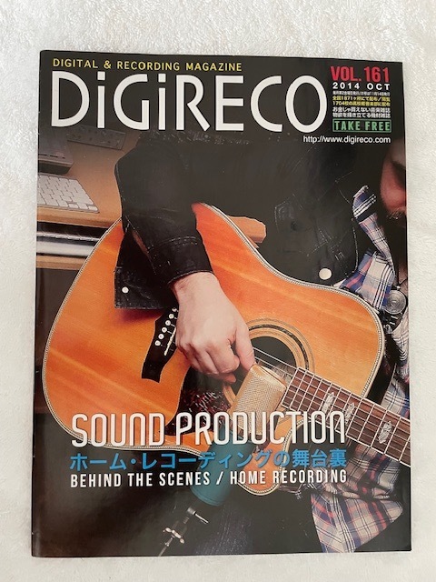Electric Guitar DiGiRECO 2014年10月号 ギターエフェクター ホームレコーディングの舞台裏_画像2