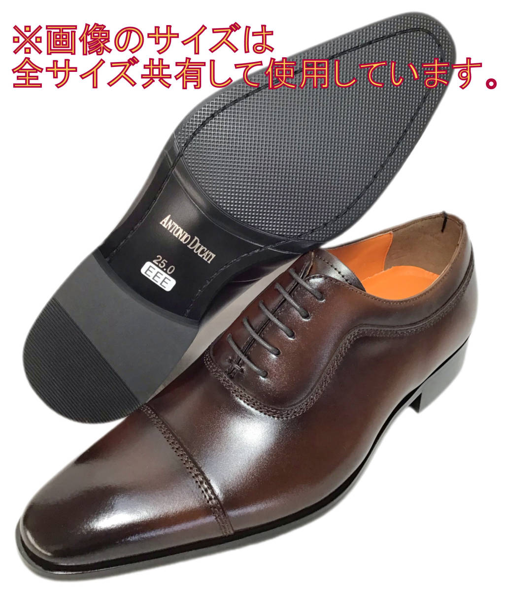ANTONIO DUCATI アントニオデュカティ DC1173 24.5cm ダークブラウン(DBR) 紳士革靴/ビジネス_画像5