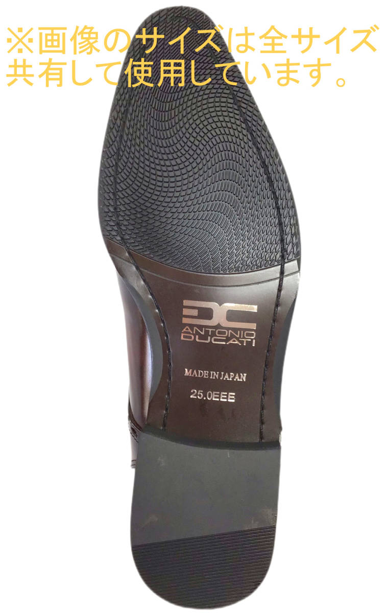 ANTONIO DUCATI アントニオデュカティ DC1191 25.0cm ダークブラウン (DBR) 紳士 メンズビジネス 革靴_画像4